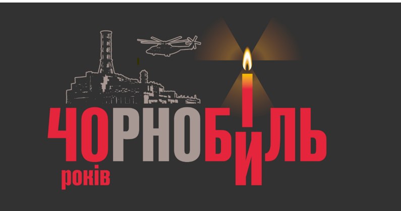 Трагедія, що наблизила розпад тоталітарного режиму
